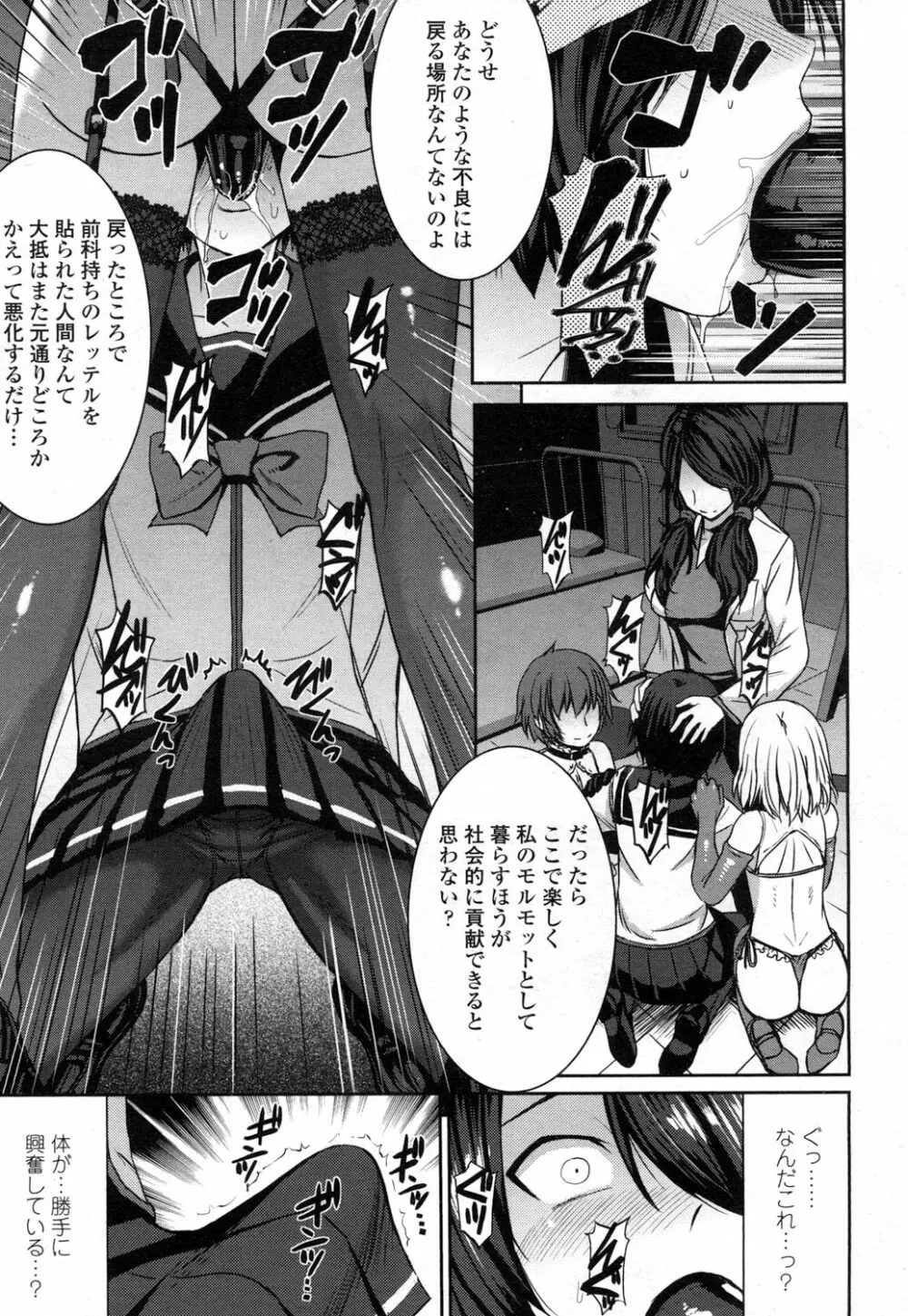 ガールズフォーム Vol.14 Page.136