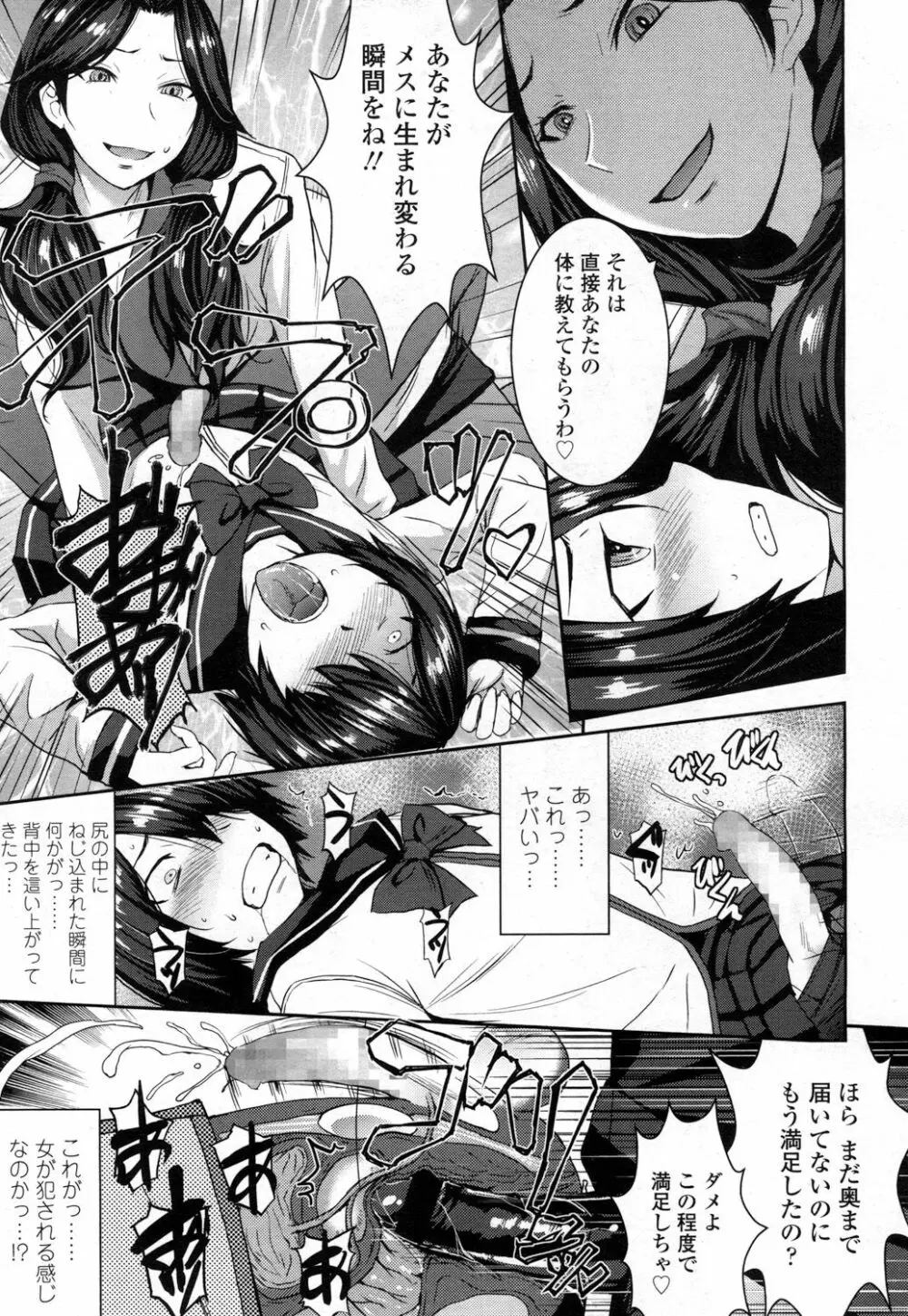 ガールズフォーム Vol.14 Page.138