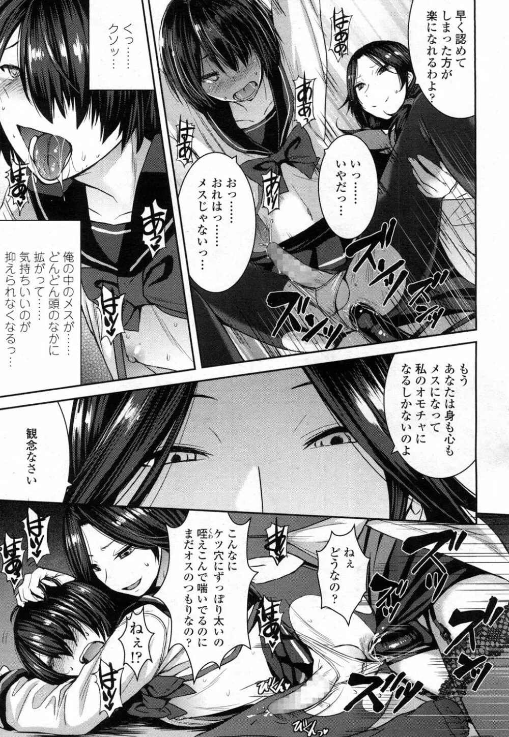 ガールズフォーム Vol.14 Page.142