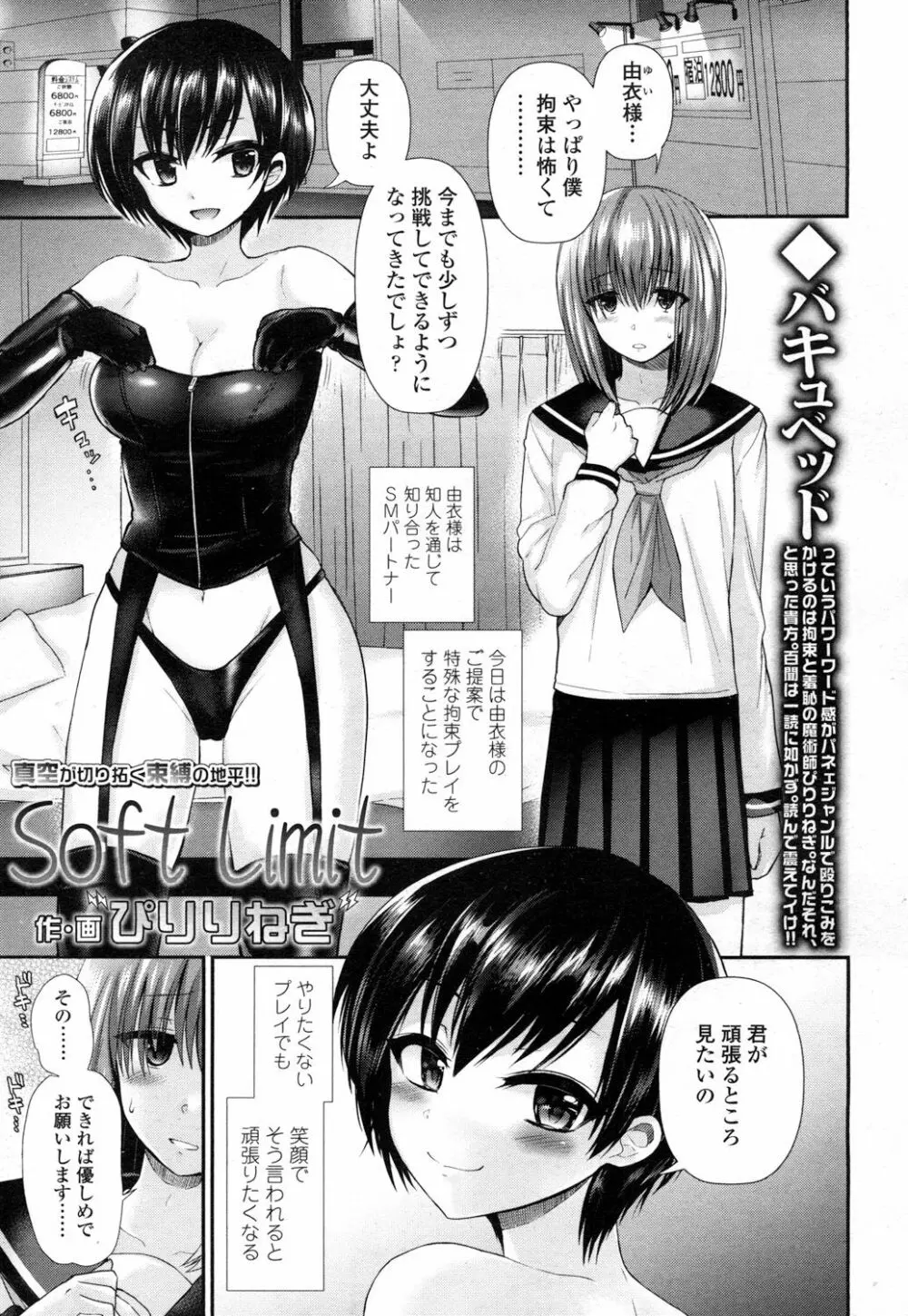 ガールズフォーム Vol.14 Page.148