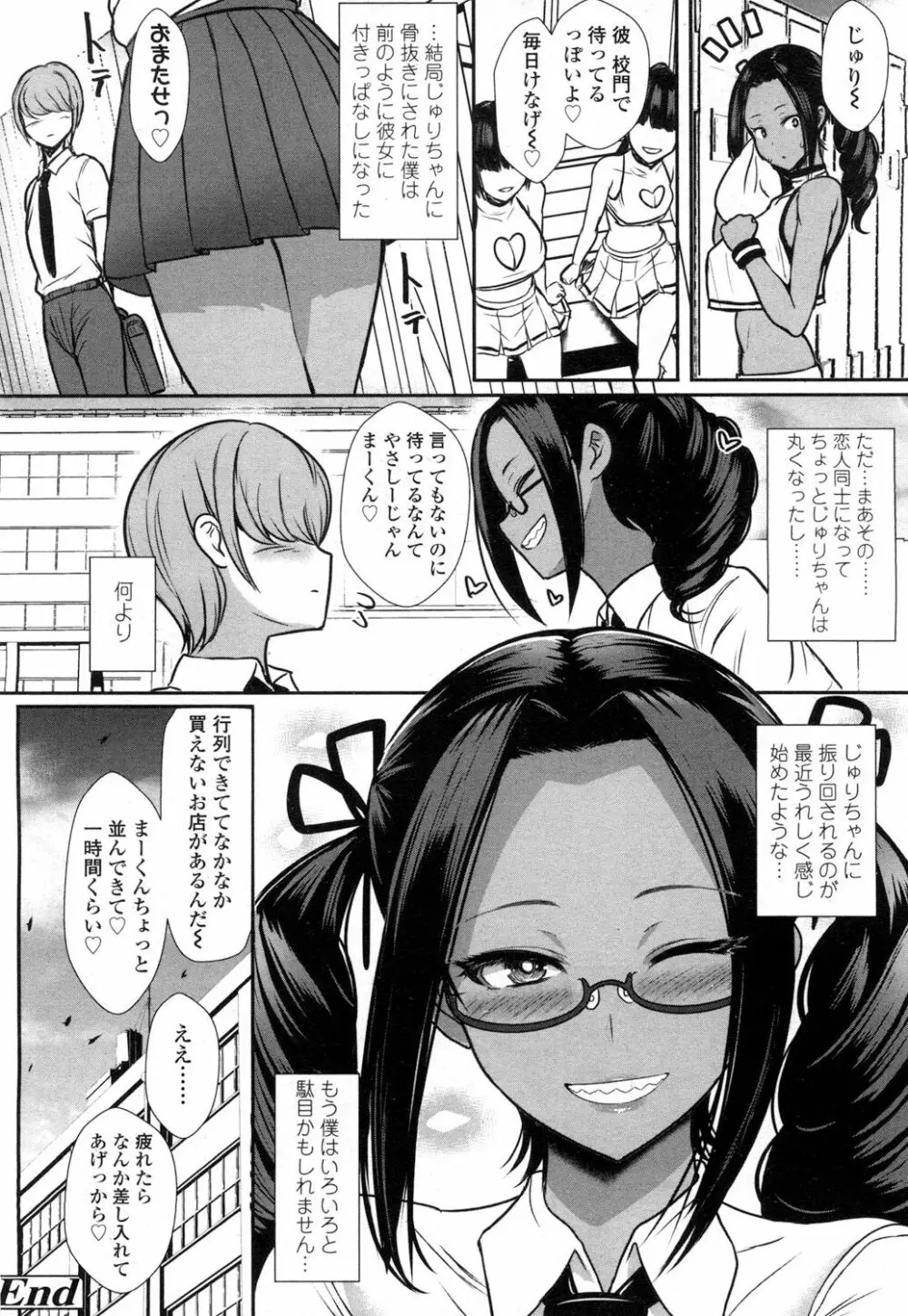 ガールズフォーム Vol.14 Page.191