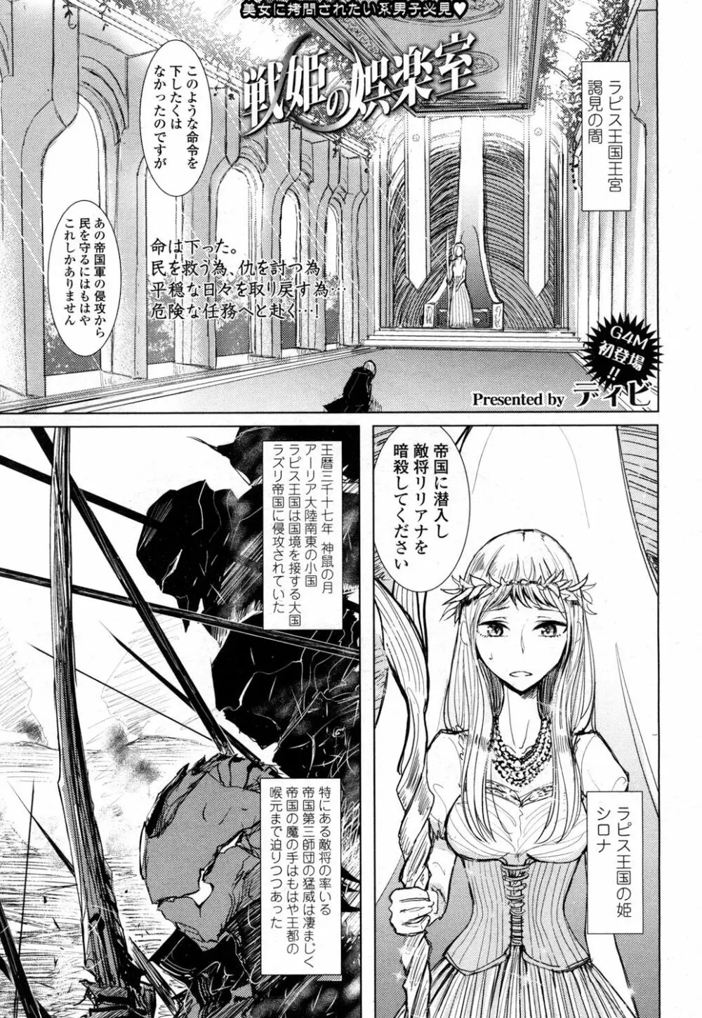 ガールズフォーム Vol.14 Page.192