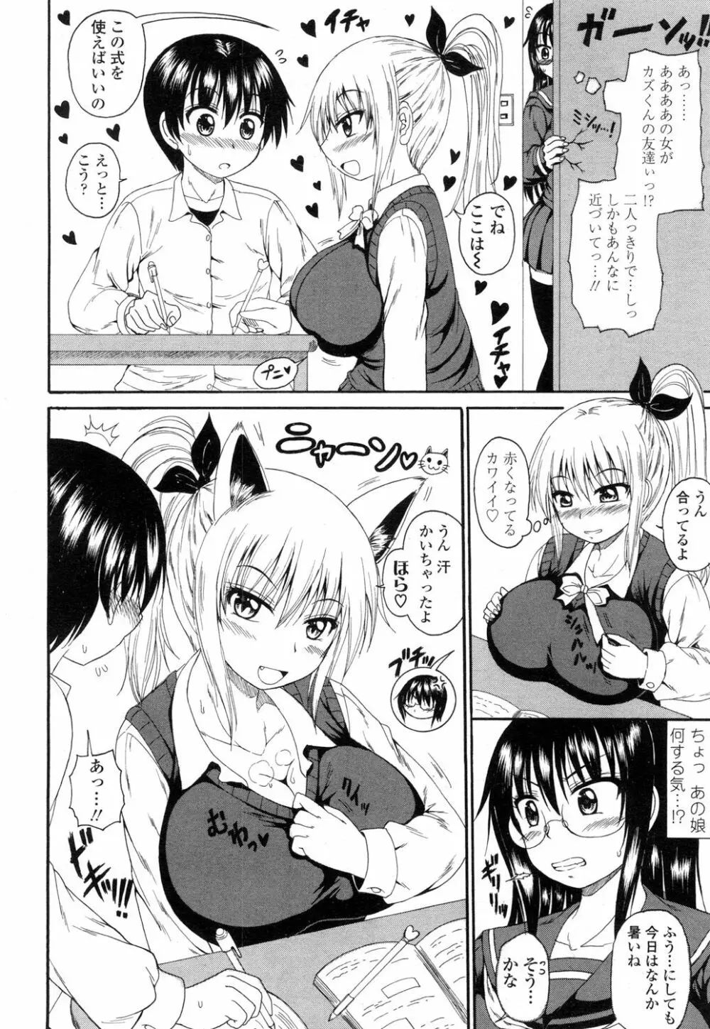 ガールズフォーム Vol.14 Page.213