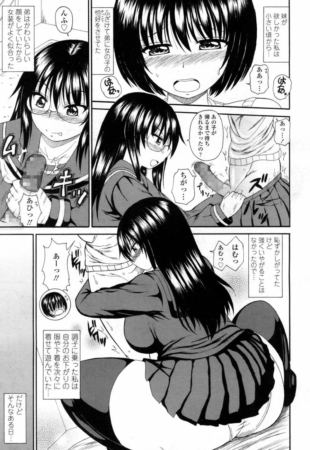 ガールズフォーム Vol.14 Page.216