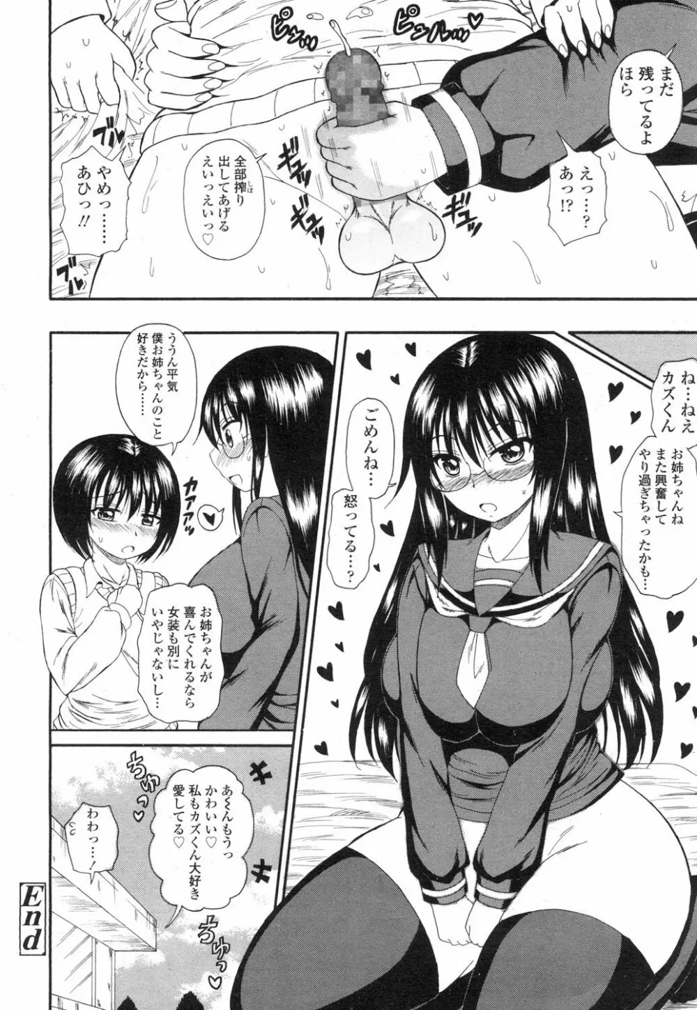 ガールズフォーム Vol.14 Page.237