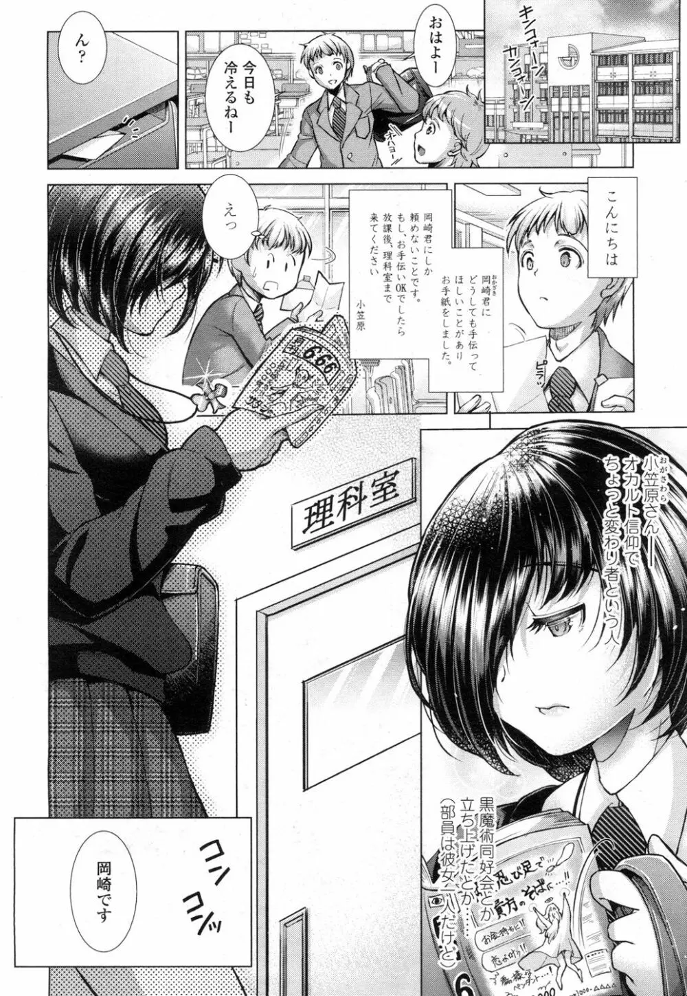 ガールズフォーム Vol.14 Page.239