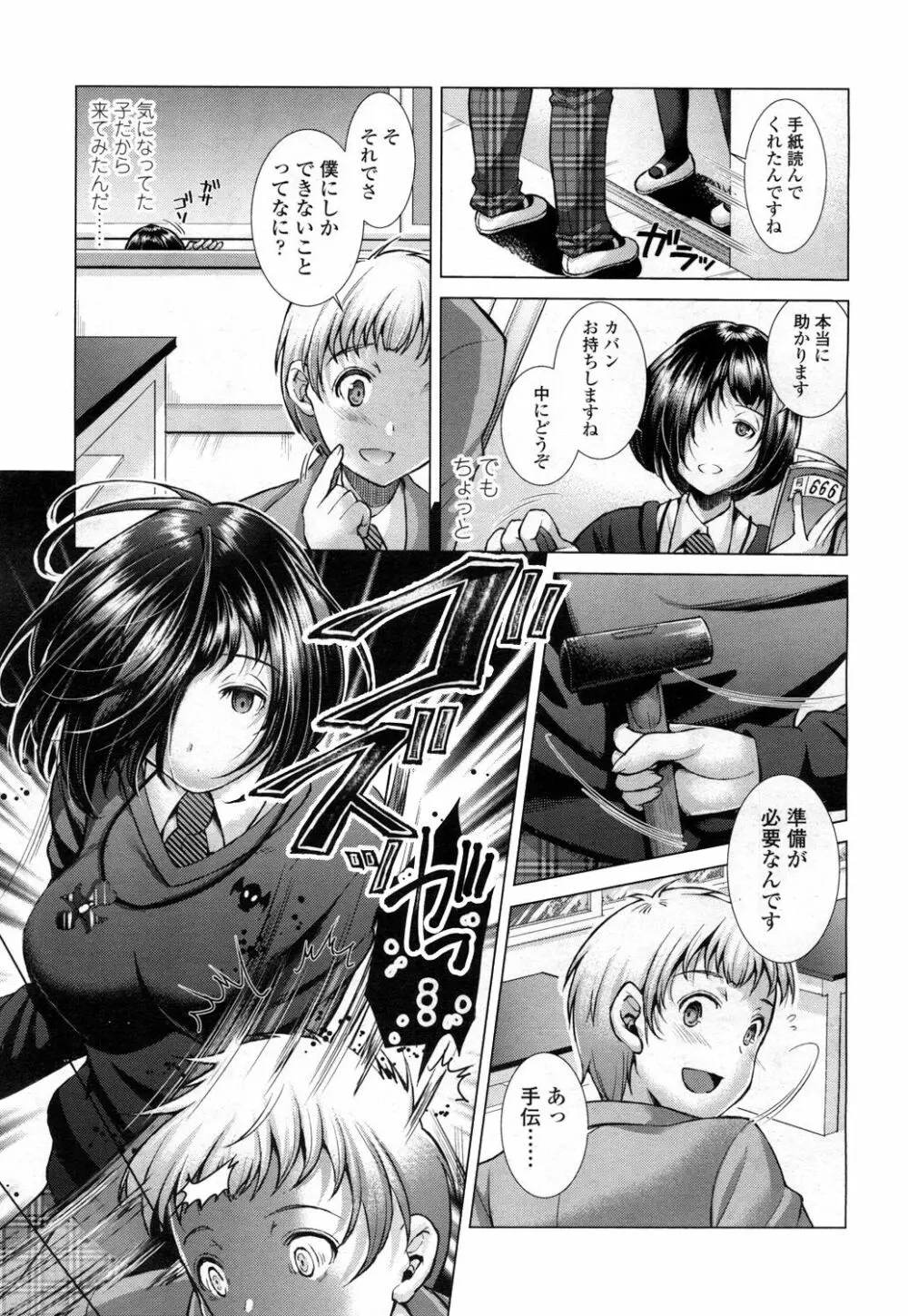 ガールズフォーム Vol.14 Page.240