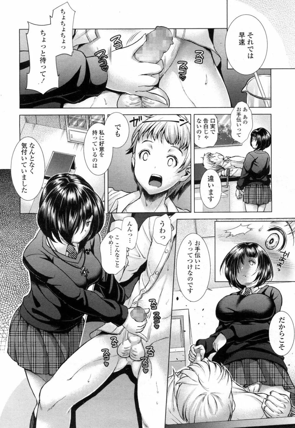 ガールズフォーム Vol.14 Page.241