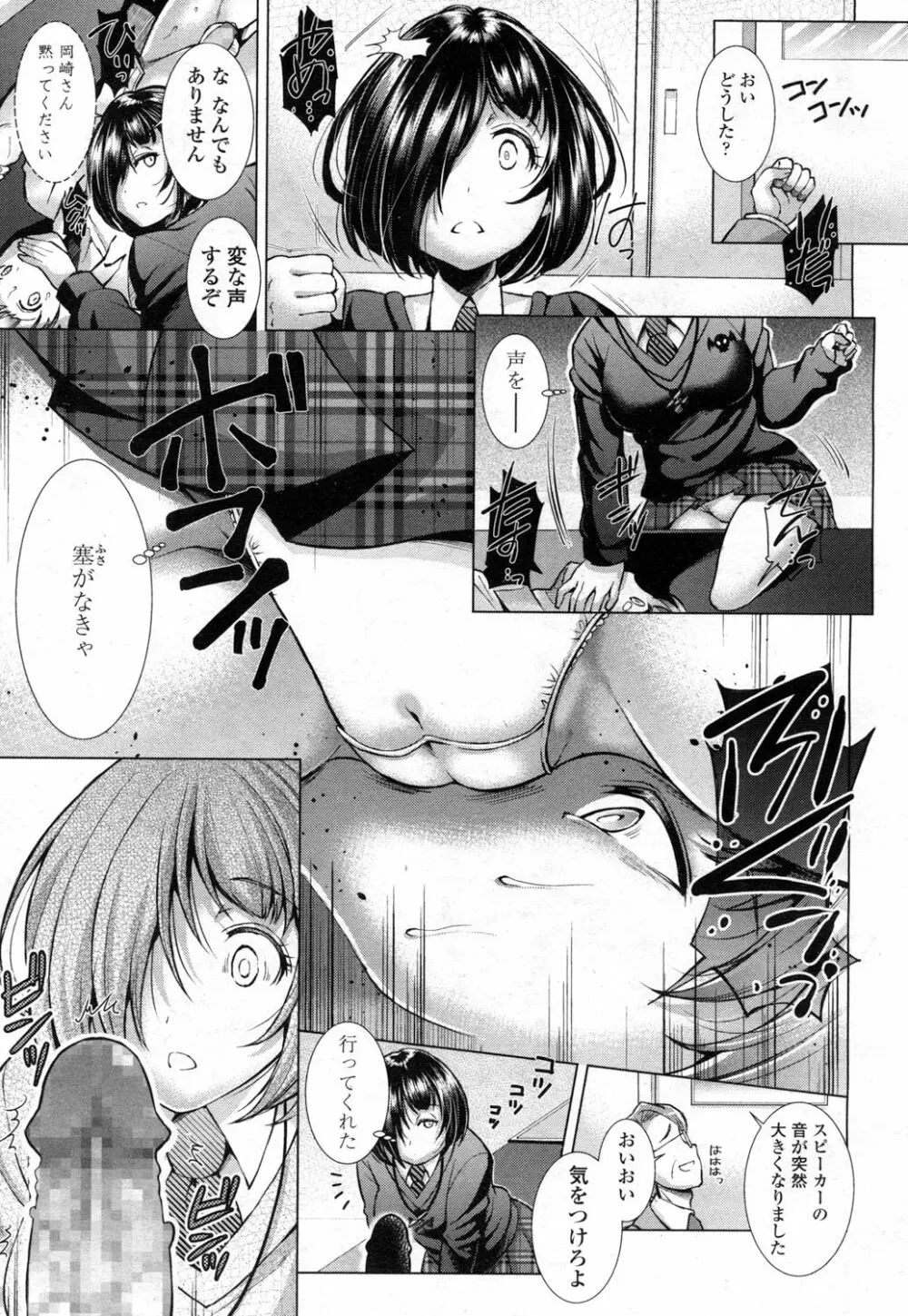 ガールズフォーム Vol.14 Page.246