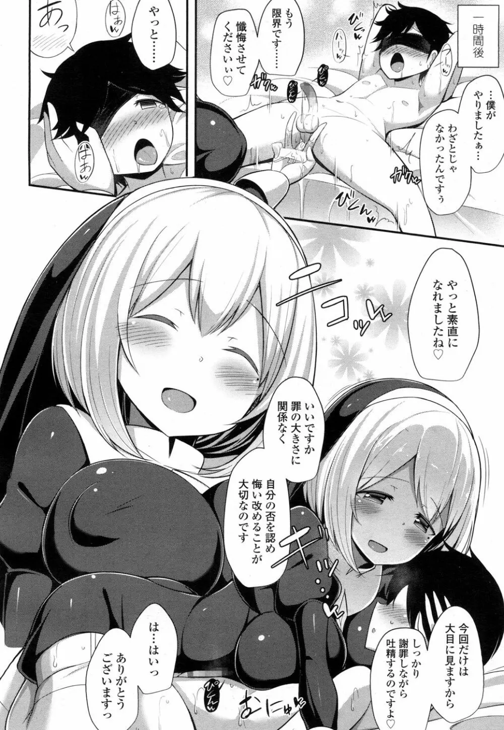 ガールズフォーム Vol.14 Page.259