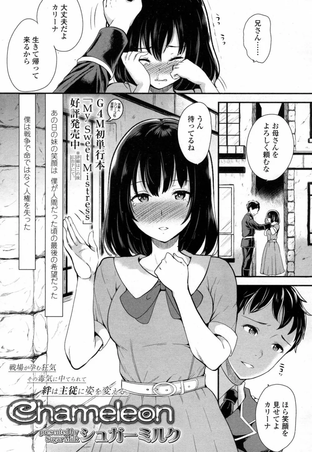 ガールズフォーム Vol.14 Page.26