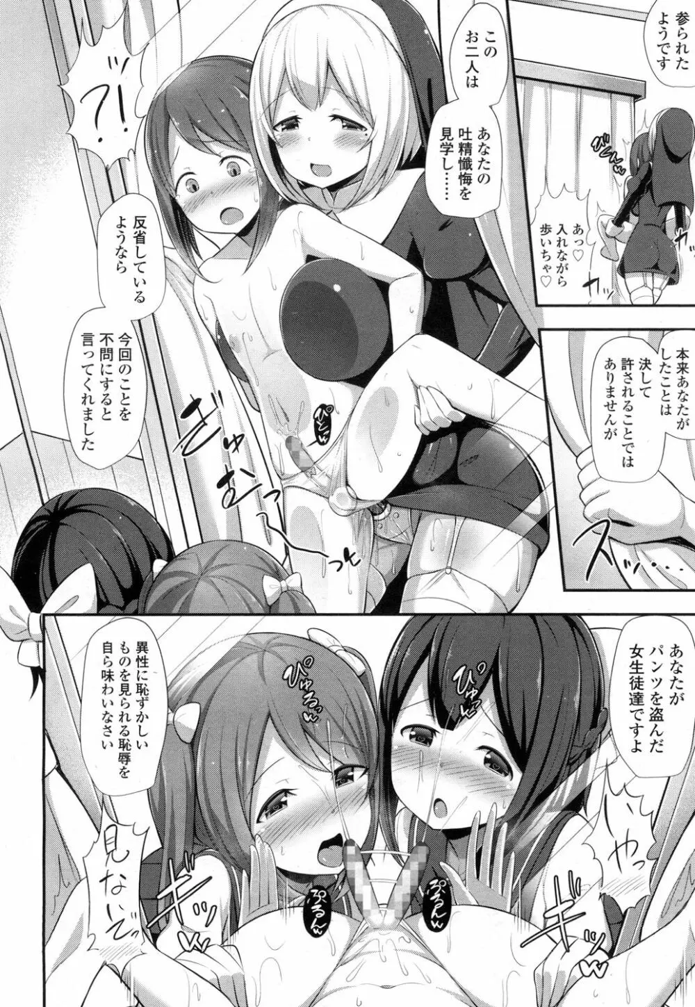 ガールズフォーム Vol.14 Page.271