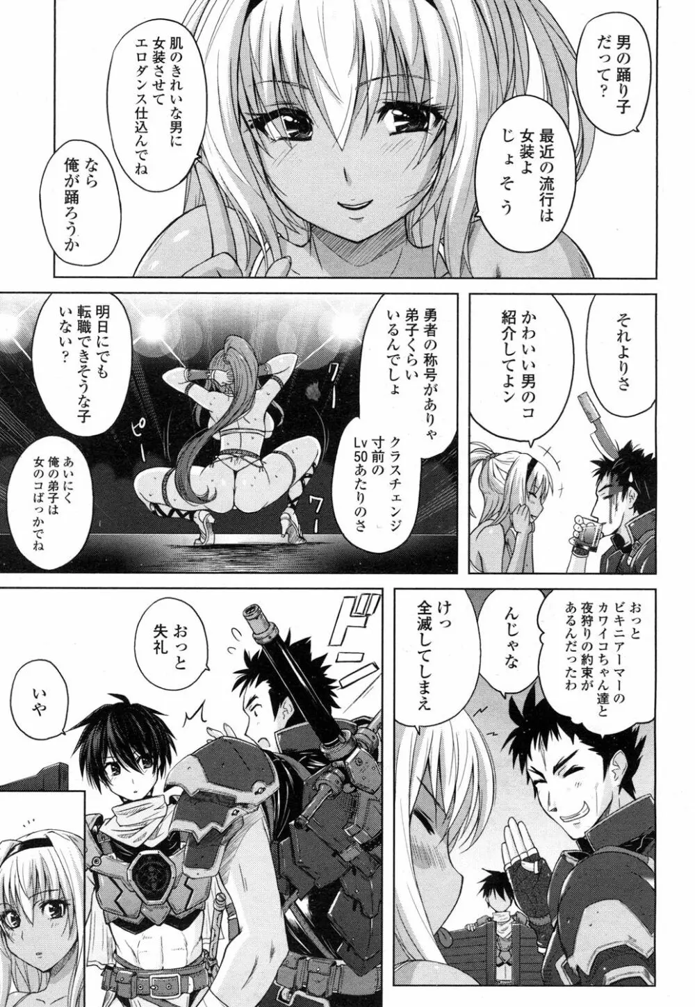 ガールズフォーム Vol.14 Page.278