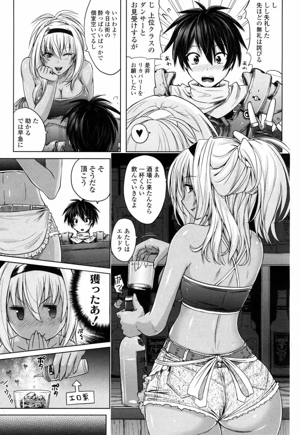 ガールズフォーム Vol.14 Page.280