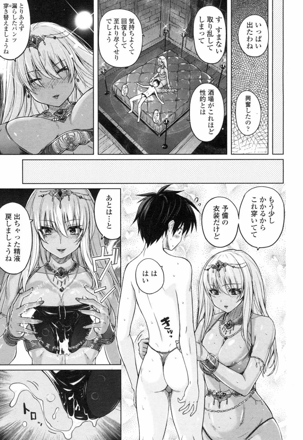 ガールズフォーム Vol.14 Page.290