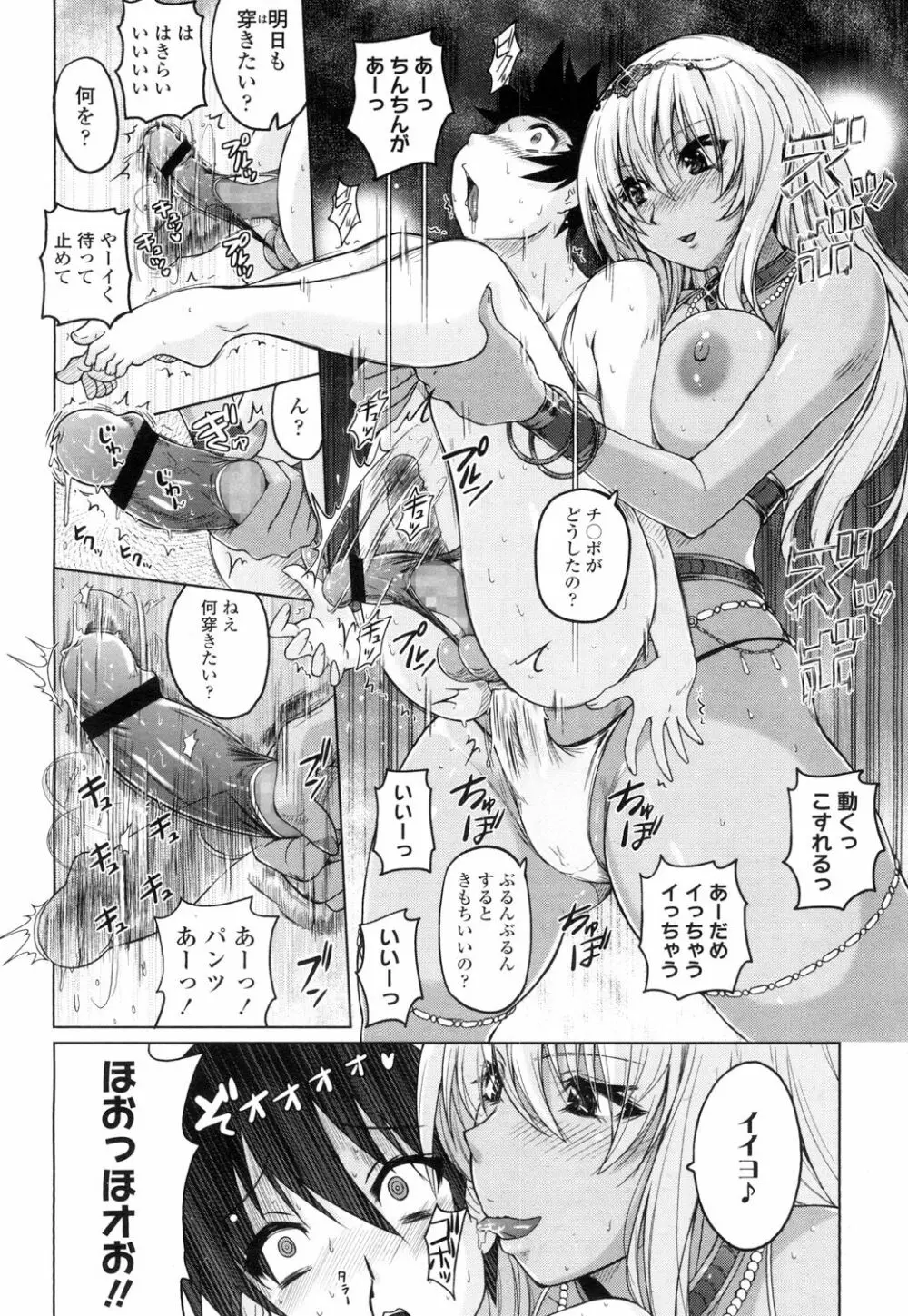 ガールズフォーム Vol.14 Page.295