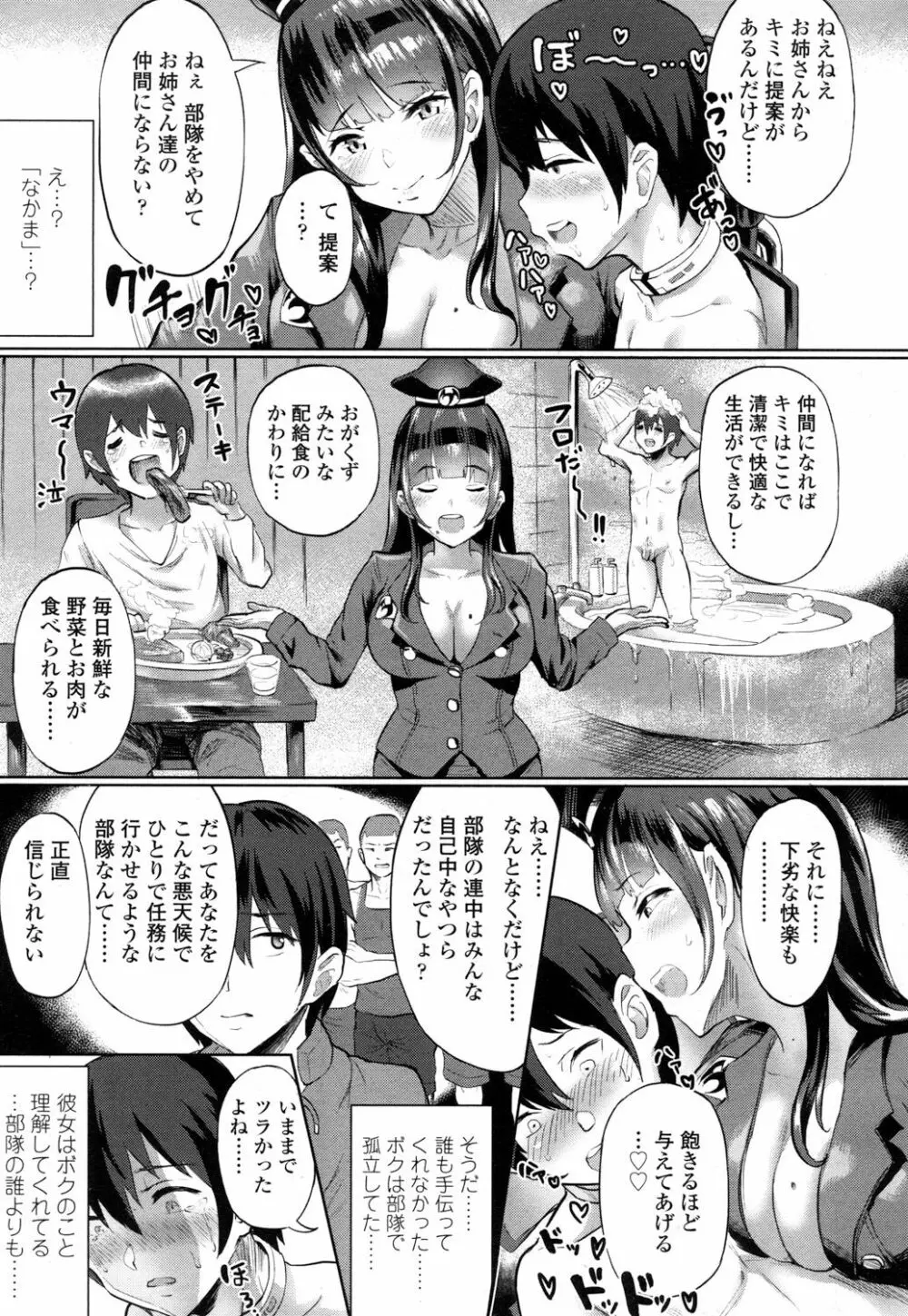 ガールズフォーム Vol.14 Page.306