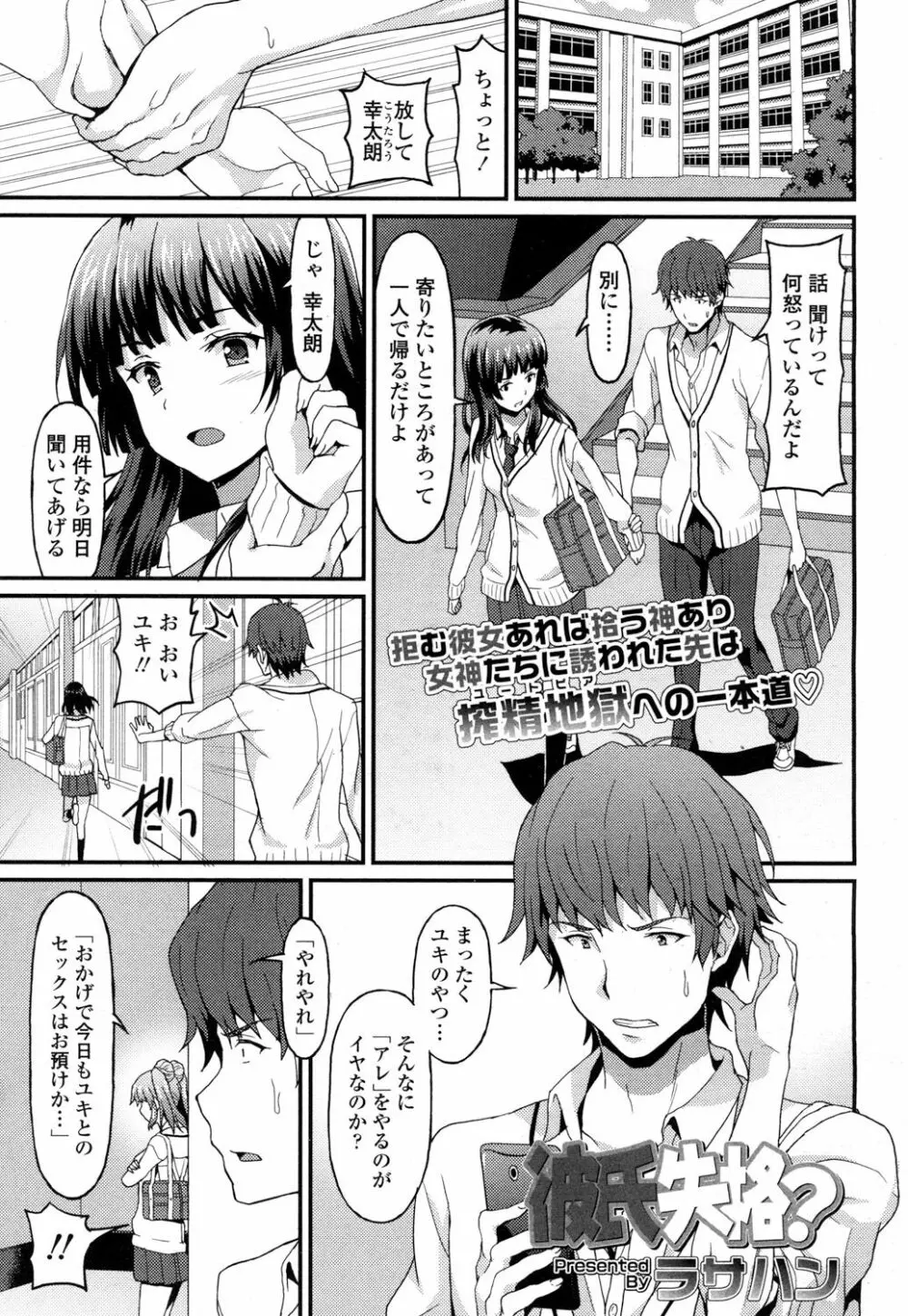 ガールズフォーム Vol.14 Page.318