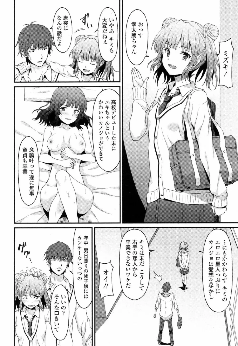 ガールズフォーム Vol.14 Page.319