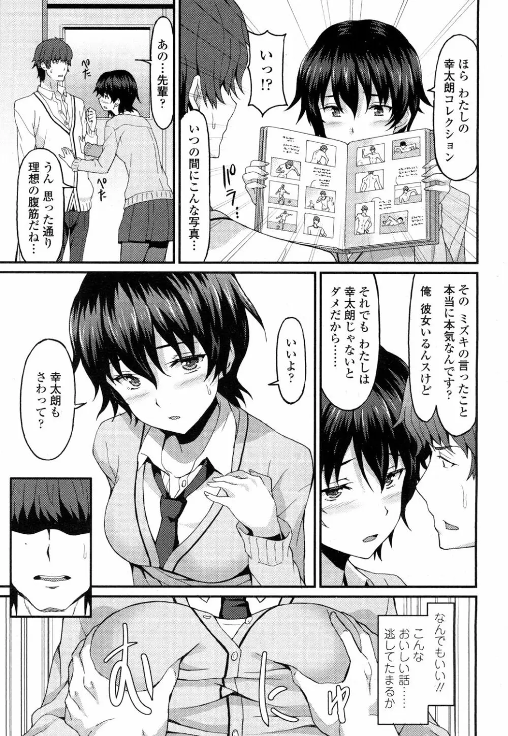 ガールズフォーム Vol.14 Page.322