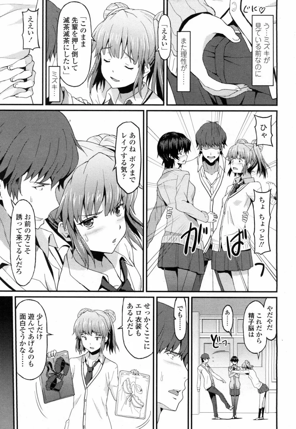 ガールズフォーム Vol.14 Page.324