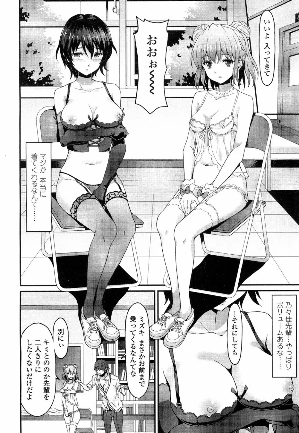 ガールズフォーム Vol.14 Page.325