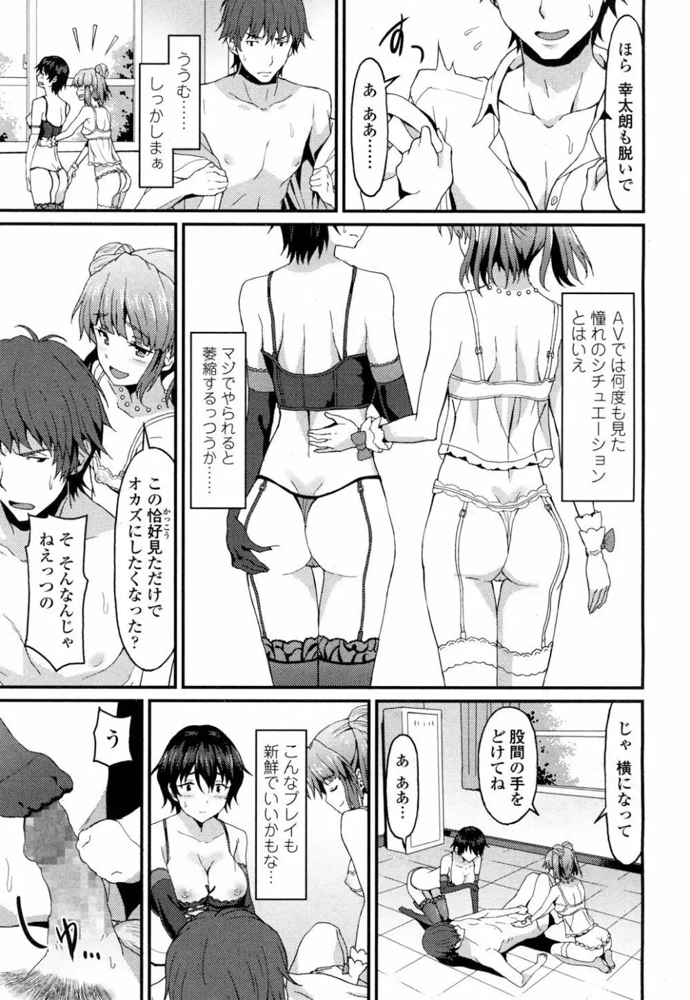 ガールズフォーム Vol.14 Page.326