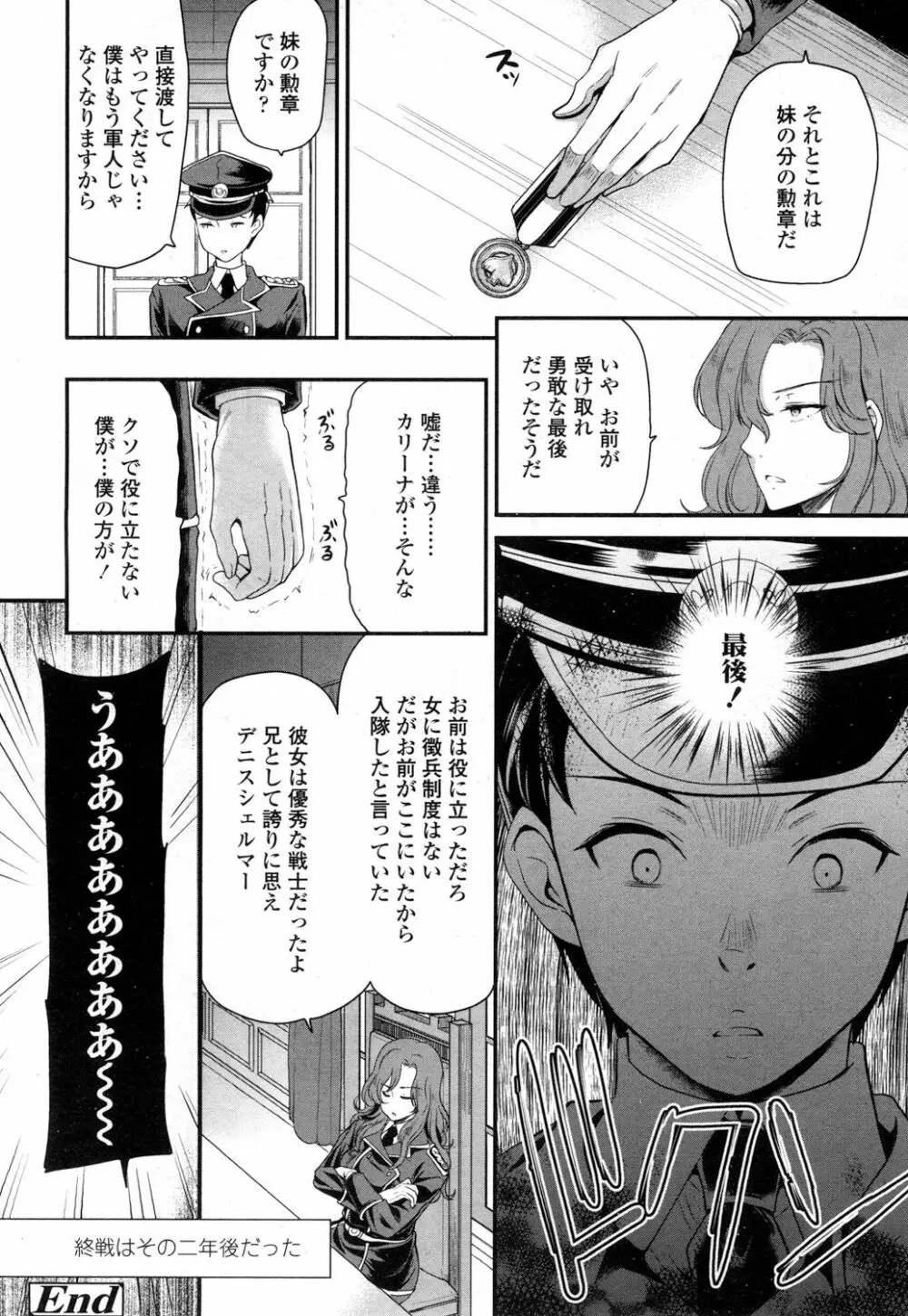 ガールズフォーム Vol.14 Page.45