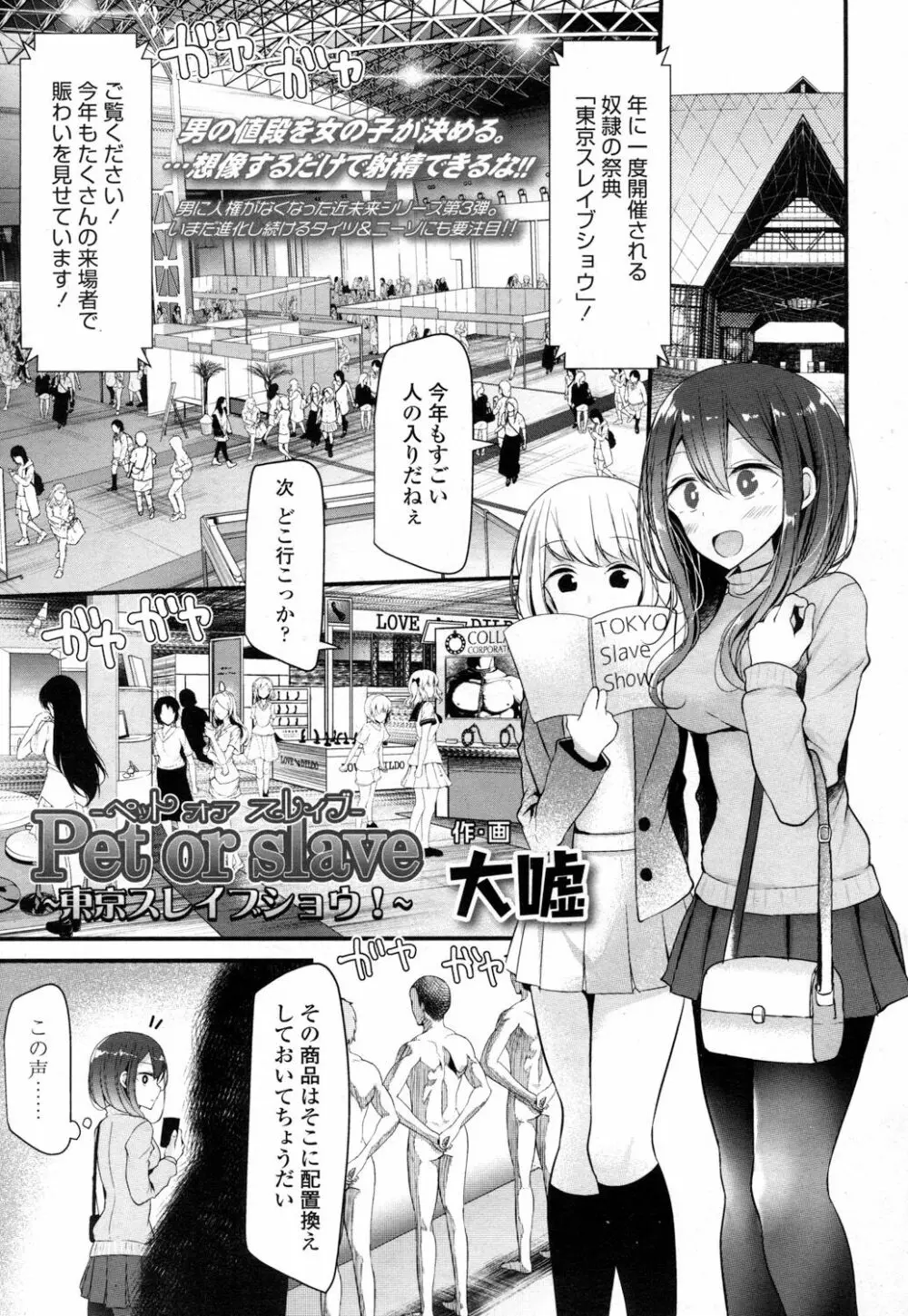 ガールズフォーム Vol.14 Page.46