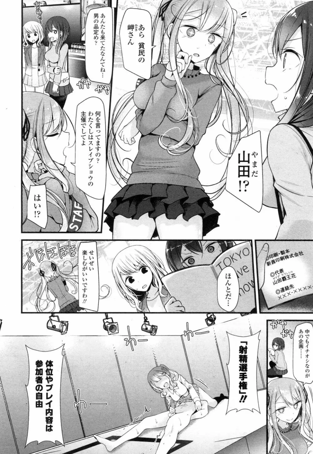 ガールズフォーム Vol.14 Page.47