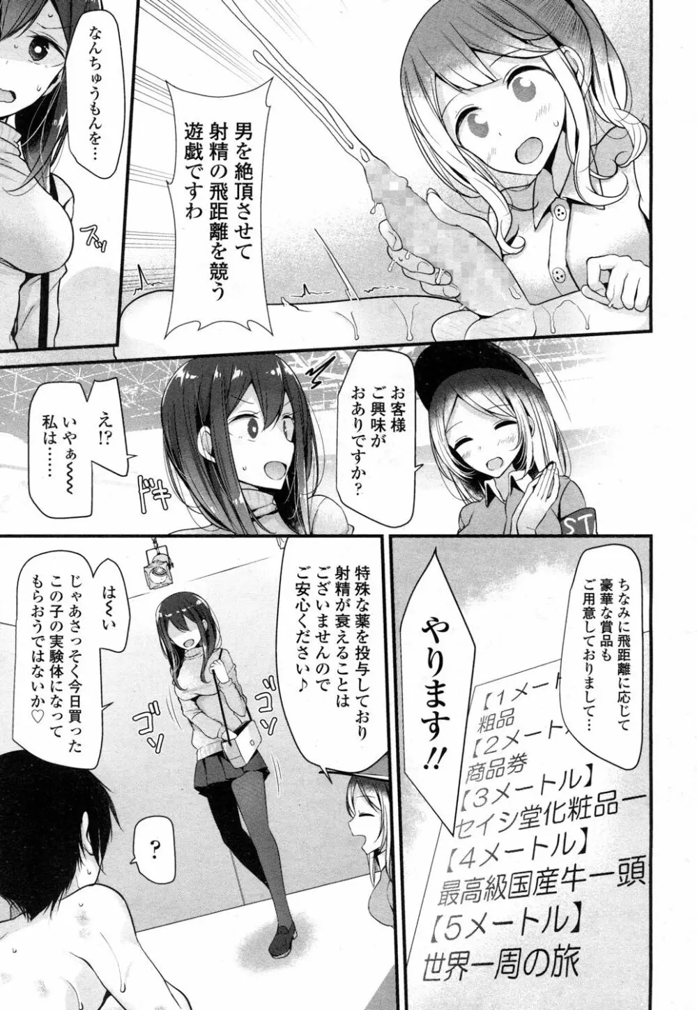 ガールズフォーム Vol.14 Page.48