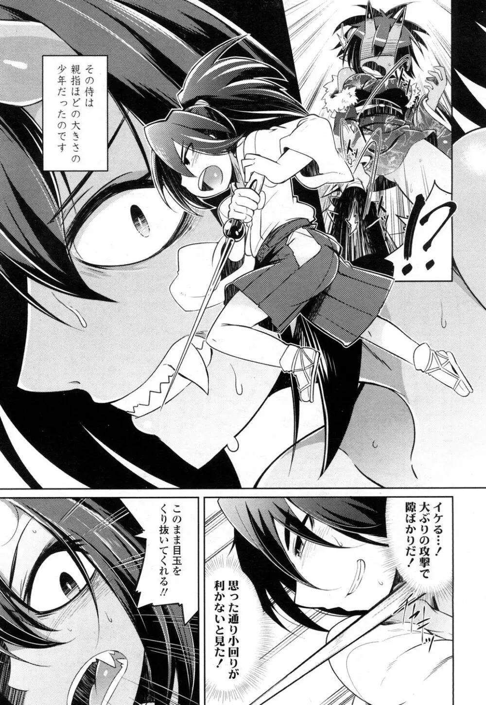 ガールズフォーム Vol.14 Page.74