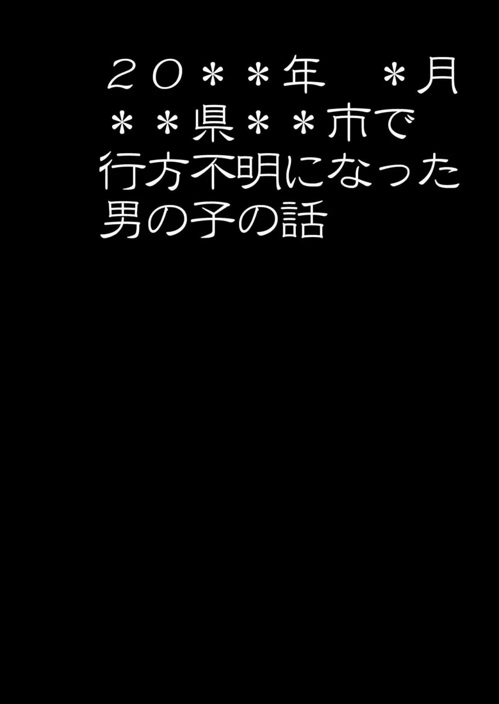 カラダはウソをつけないから Page.2