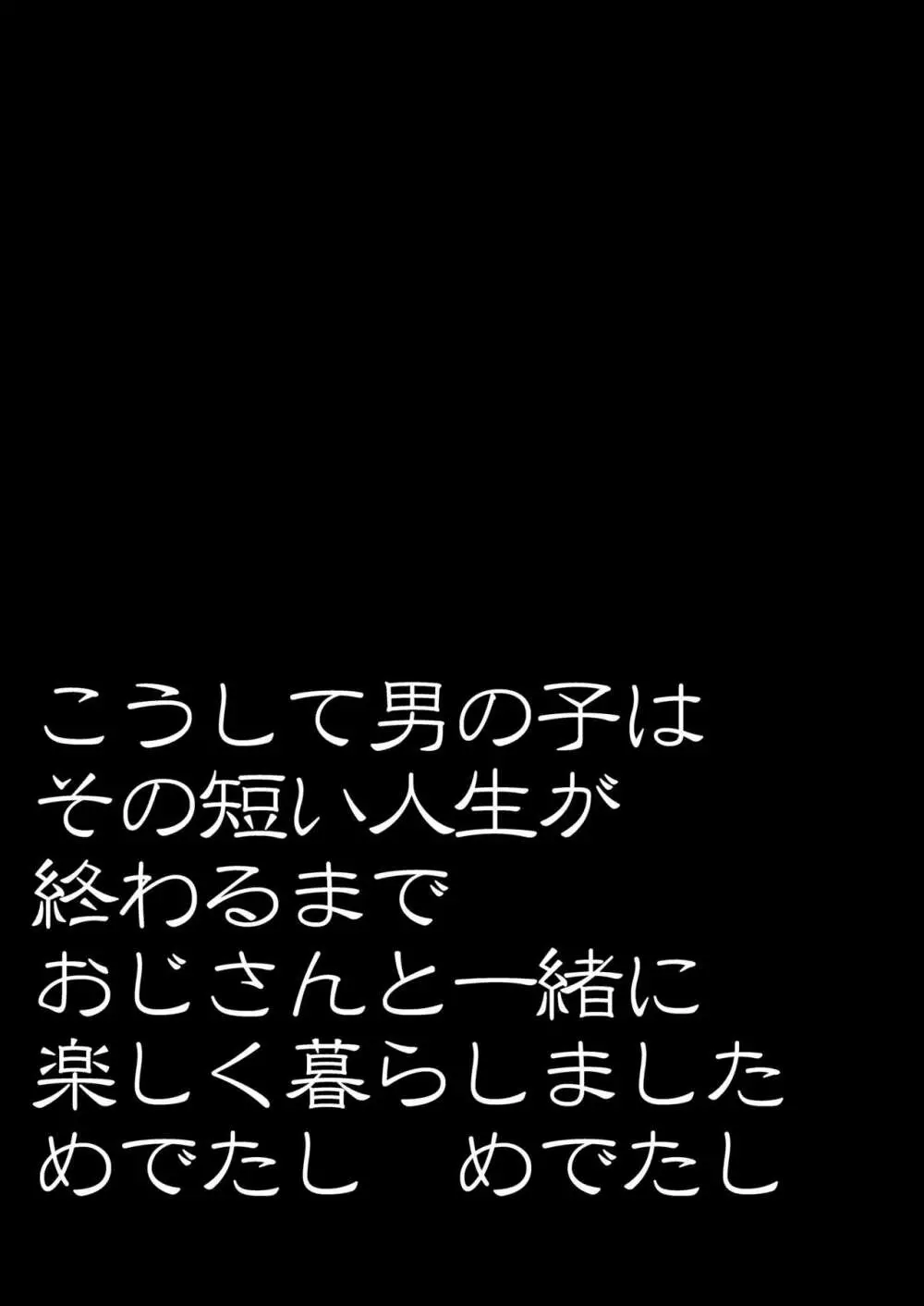 カラダはウソをつけないから Page.37