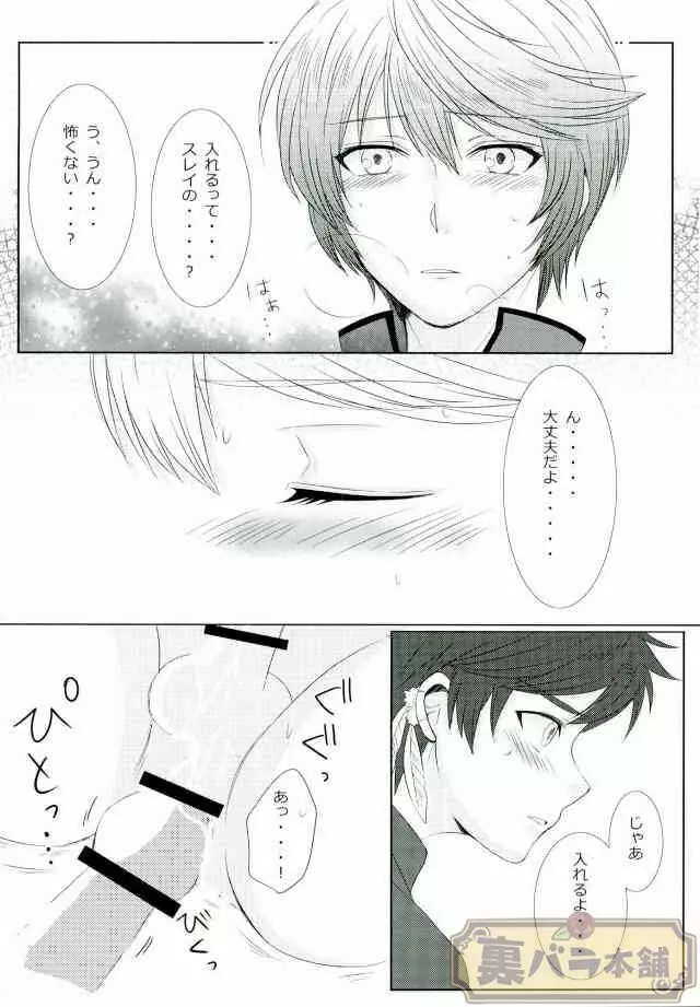 now and forever Page.21