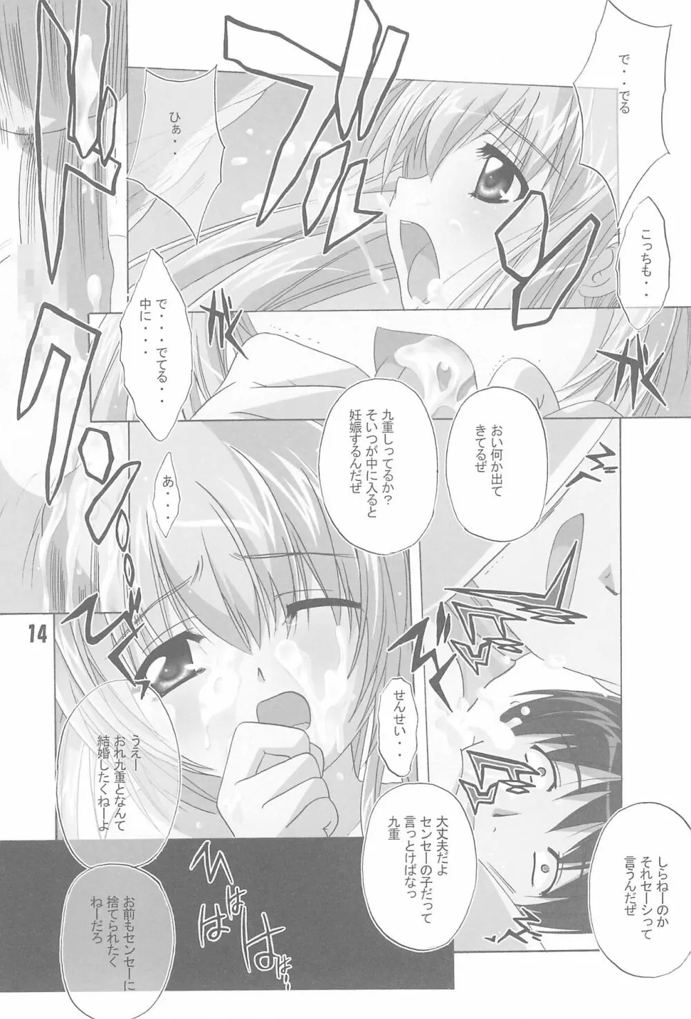 milky Page.16