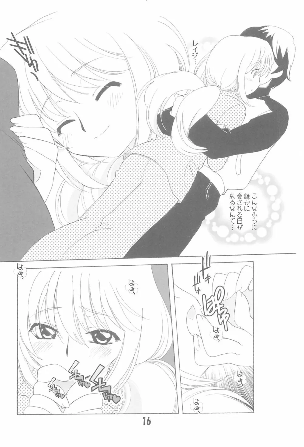 milky Page.18