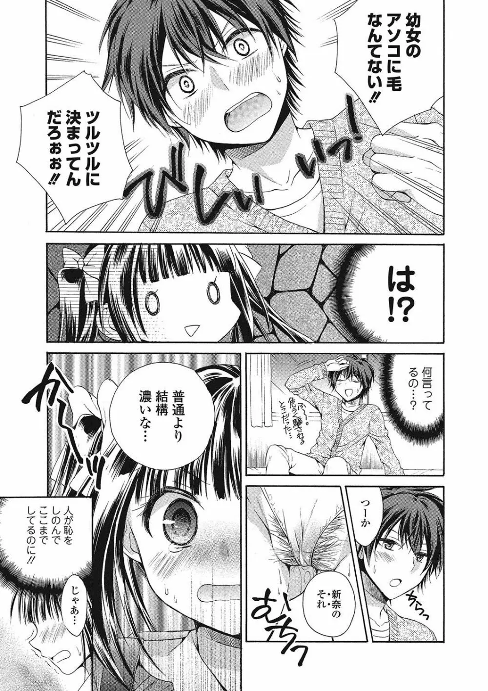 ももいろスクール 〜とろぷる生ハメ授業中♥〜 Page.162