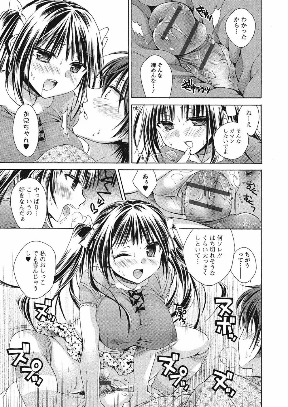 ももいろスクール 〜とろぷる生ハメ授業中♥〜 Page.170