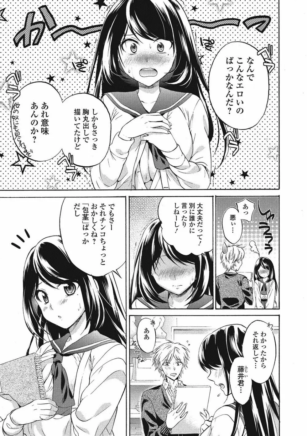 ももいろスクール 〜とろぷる生ハメ授業中♥〜 Page.26