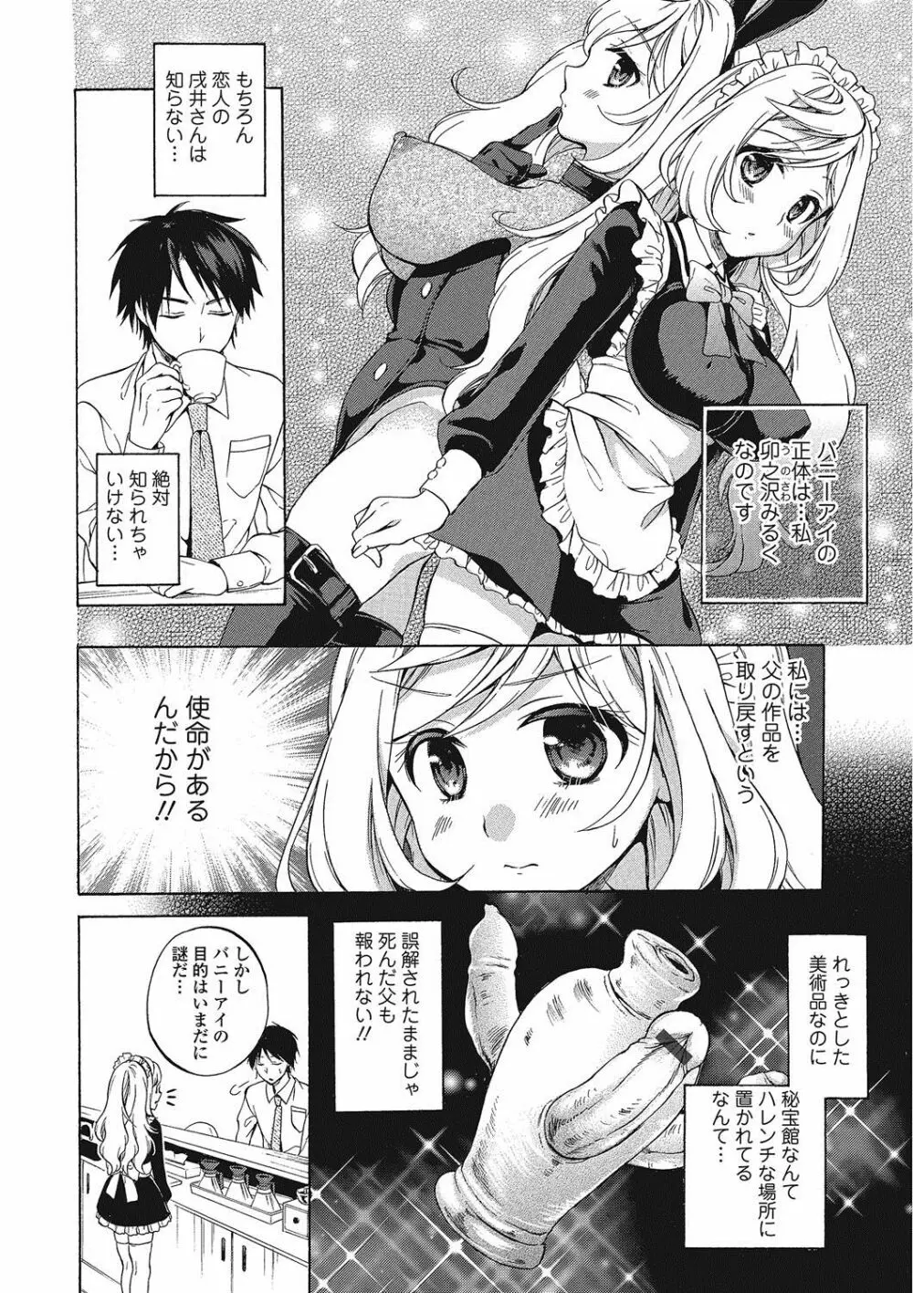 ももいろスクール 〜とろぷる生ハメ授業中♥〜 Page.45