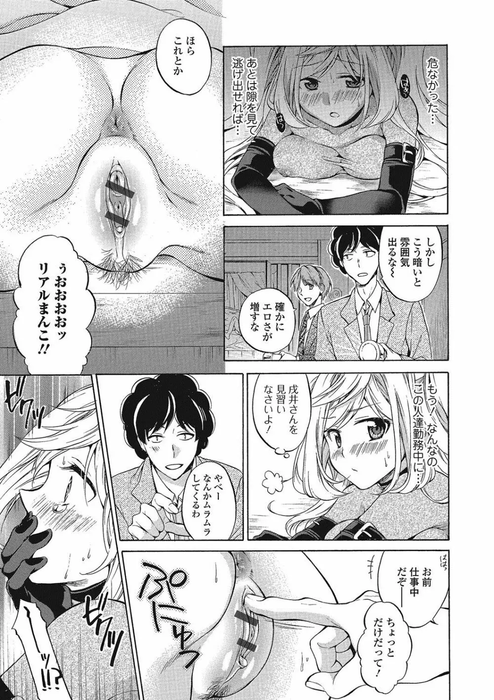 ももいろスクール 〜とろぷる生ハメ授業中♥〜 Page.70