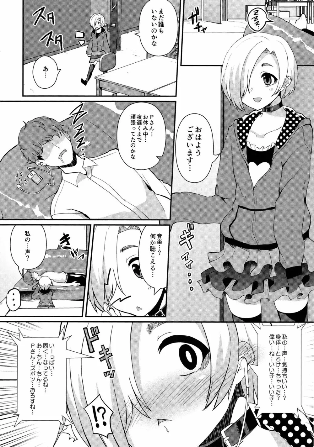 とろける魔法 Page.45