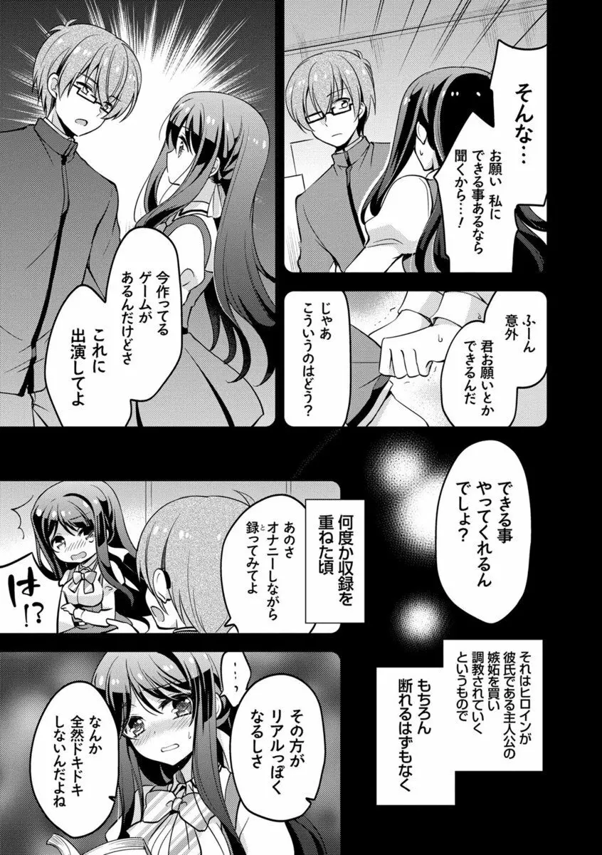 牝堕ちレッスン Page.168