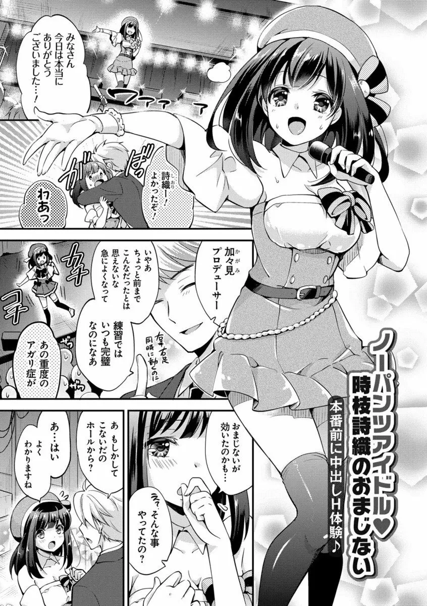 牝堕ちレッスン Page.182