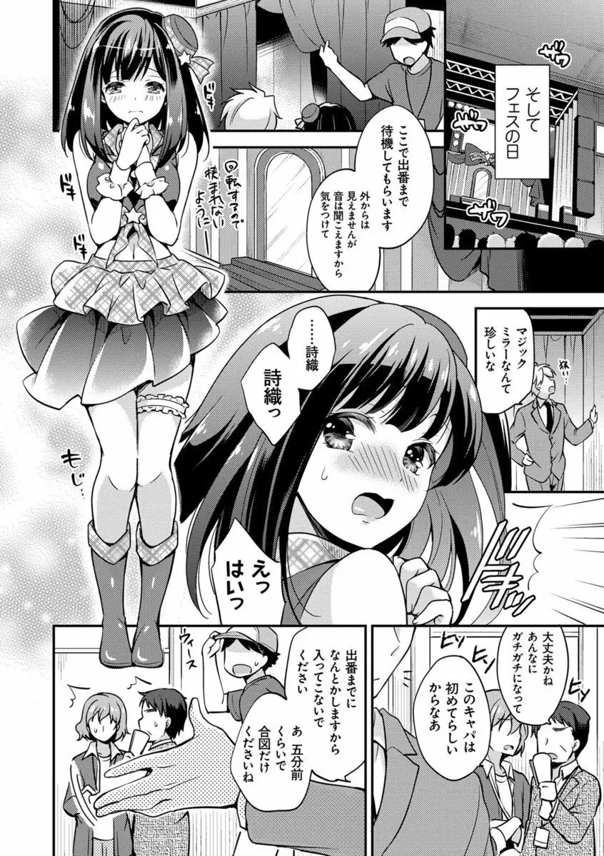 牝堕ちレッスン Page.195