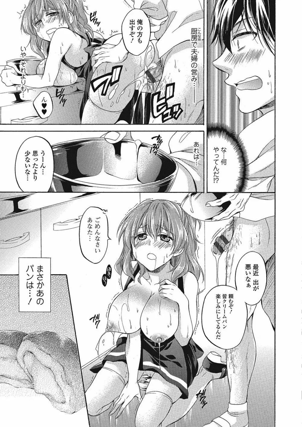 ももいろスクール 〜とろぷる生ハメ授業中♥〜 Page.120