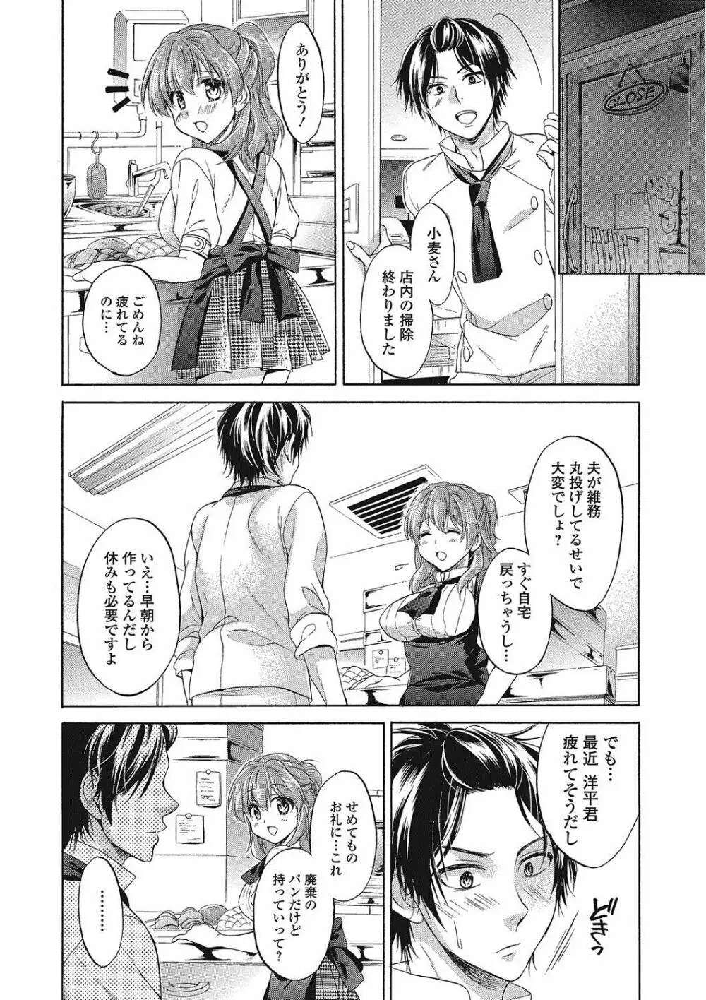 ももいろスクール 〜とろぷる生ハメ授業中♥〜 Page.123