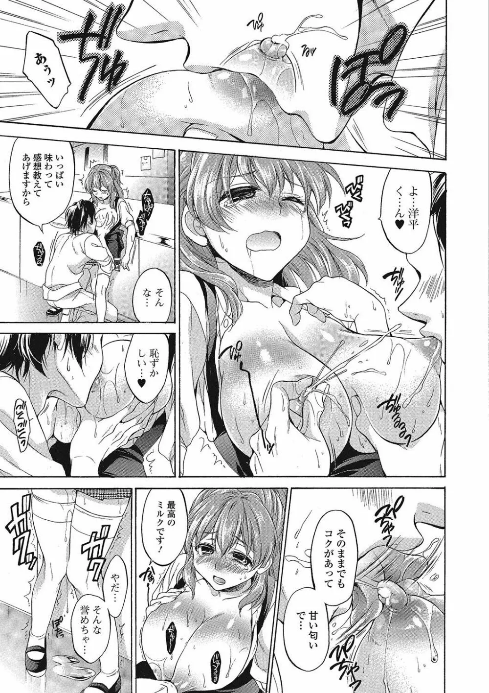 ももいろスクール 〜とろぷる生ハメ授業中♥〜 Page.128