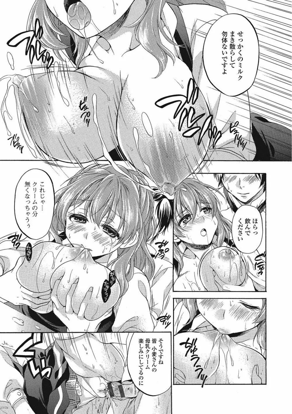 ももいろスクール 〜とろぷる生ハメ授業中♥〜 Page.132